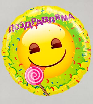 Шар воздушный "Поздравляма"
